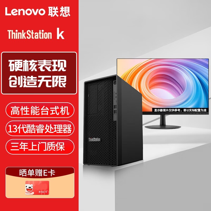 ThinkStation KͼιվʱŻ 9599Ԫ