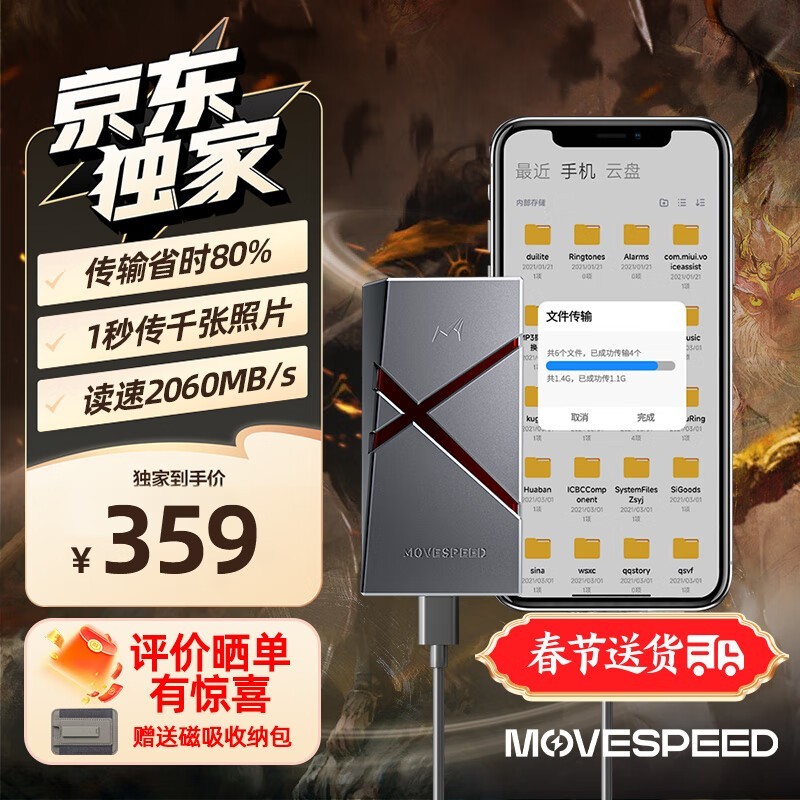 ��ʱ�ػݣ�����512GB�ƶ���̬Ӳ��359Ԫ����