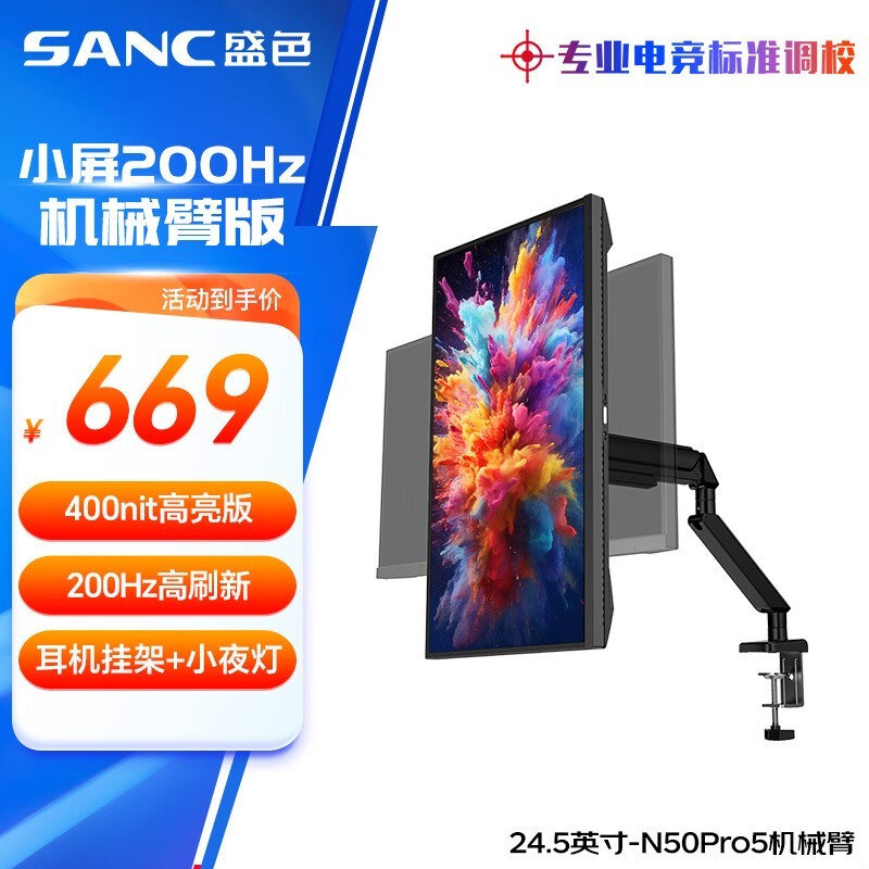 еʾϮSANC N50 Pro5ּ669Ԫ