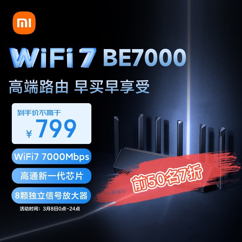 СXiaomi BE7000·Wi - Fi 7ֵŻ