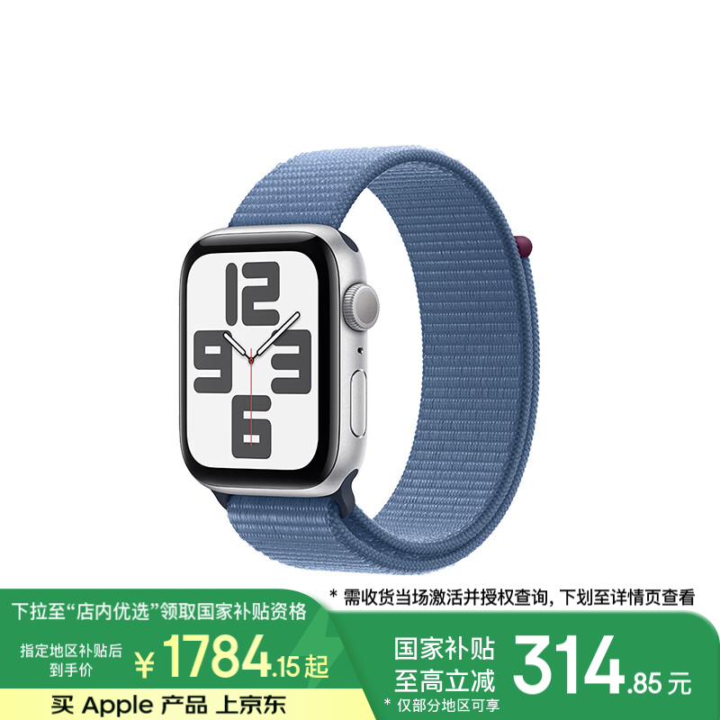 Apple Watch SE 2023籩44mm GPSֱ