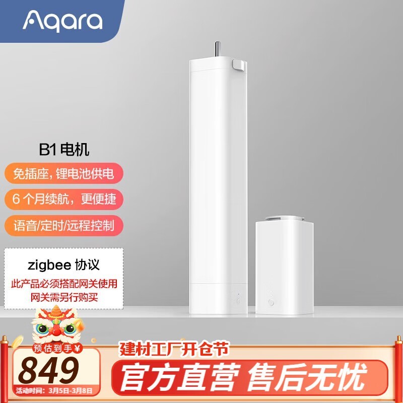 Aqara�������ܴ������B1﮵�ذ��Żݼ�839Ԫ