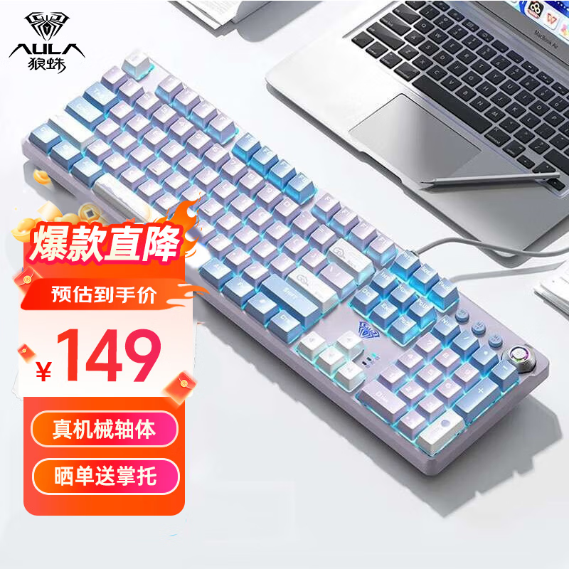 AULA룩 F2088PRO ⡾᡿