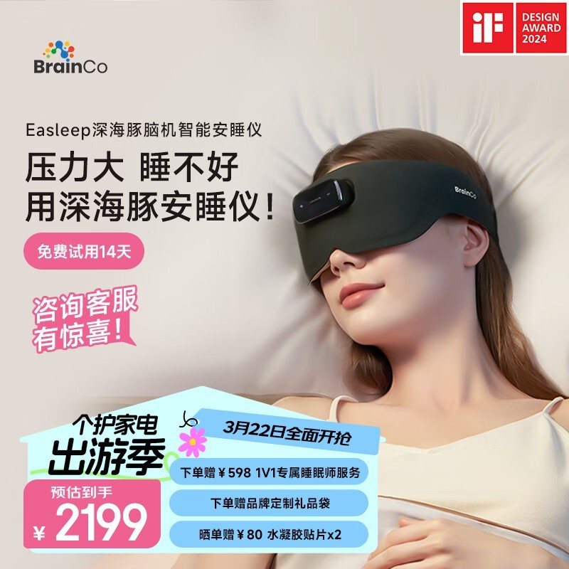 BrainCoԻ˯ߵǣ - īɫ2199Ԫ