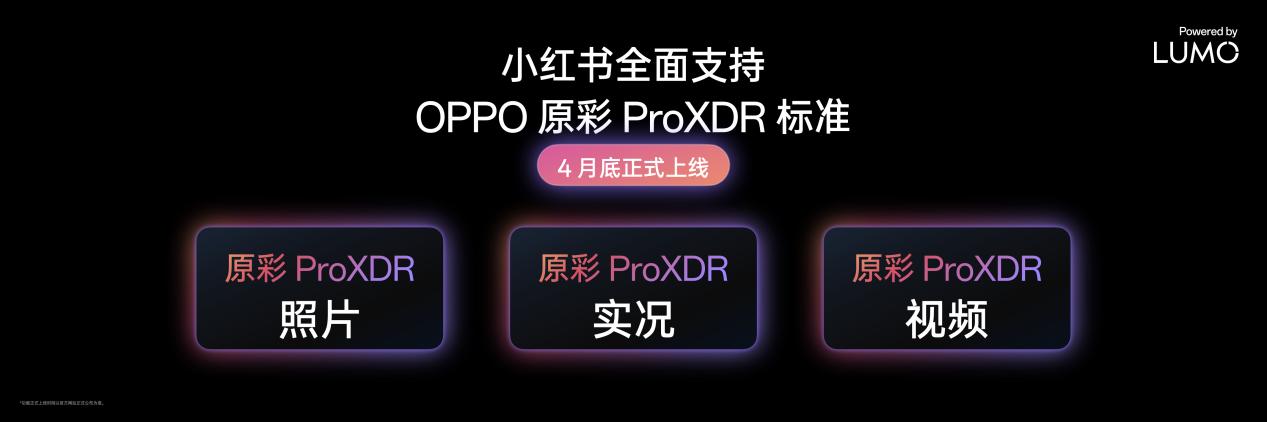 OPPO�Ƴ�LUMO����Ӱ��ȫ��Find X8ϵ���׷�����