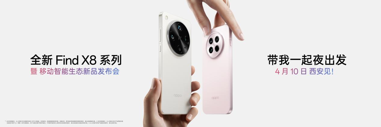 OPPO�Ƴ�LUMO����Ӱ��ȫ��Find X8ϵ���׷�����