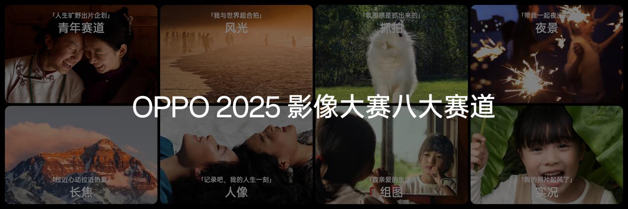 OPPO�Ƴ�LUMO����Ӱ��ȫ��Find X8ϵ���׷�����