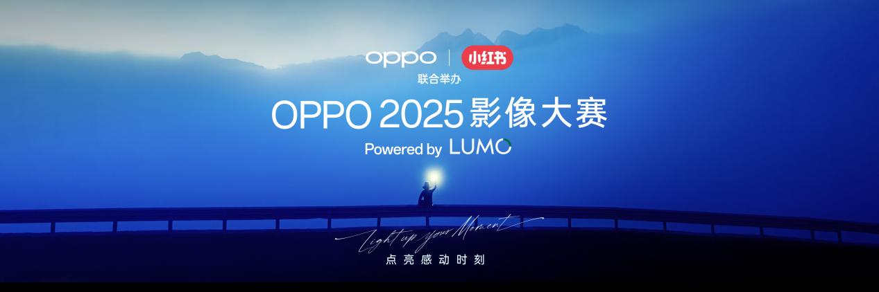 OPPO�Ƴ�LUMO����Ӱ��ȫ��Find X8ϵ���׷�����