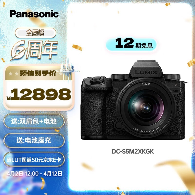 LUMIX S5M2XK΢12798Ԫ