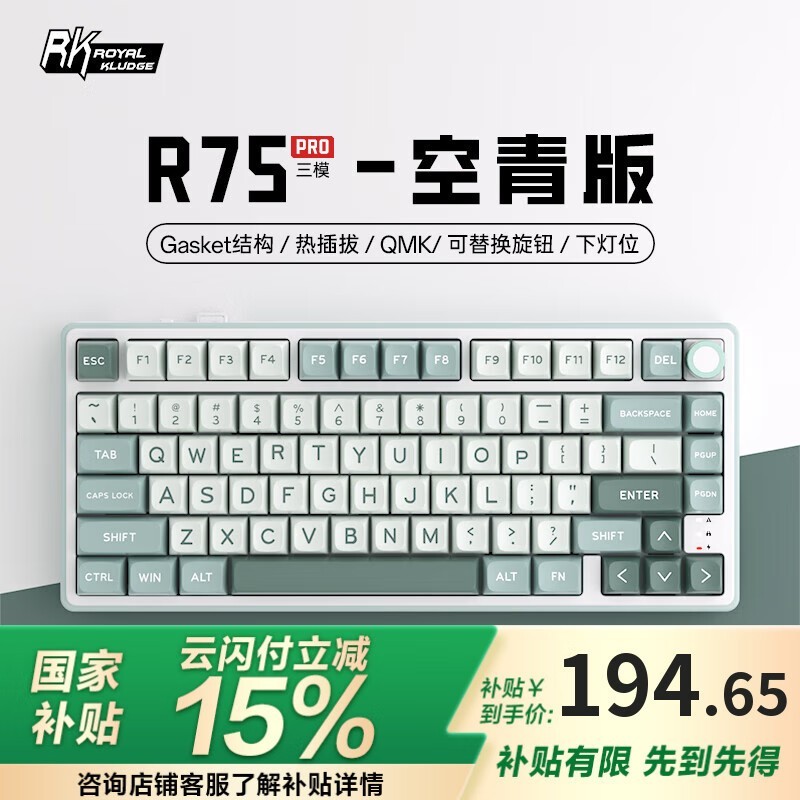 ROYAL KLUDGE R75 Proģе̴ü