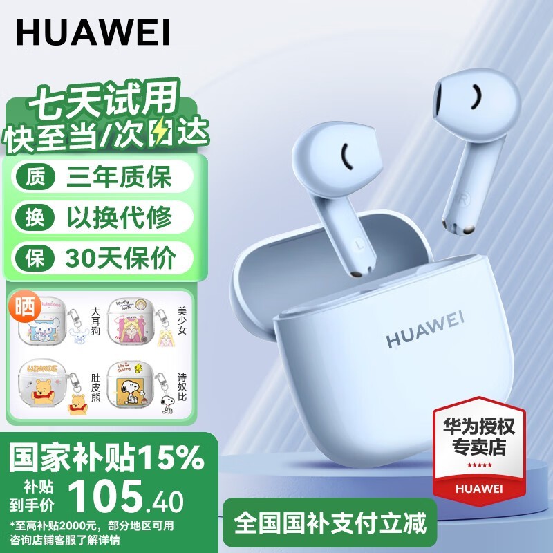 ΪFreeBuds SE 2105Ԫ