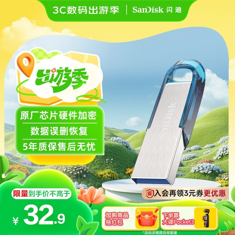 SanDiskCZ73 64GB U̴29.9Ԫ