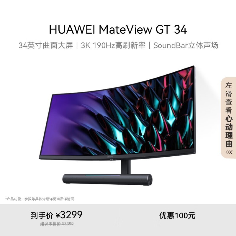 Ϊ MateView GT 34Ӣ磨£