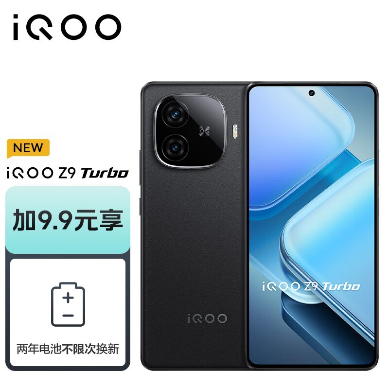 iQOO Z9 Turbo曜夜黑版12GB+256GB京东特惠至1708元