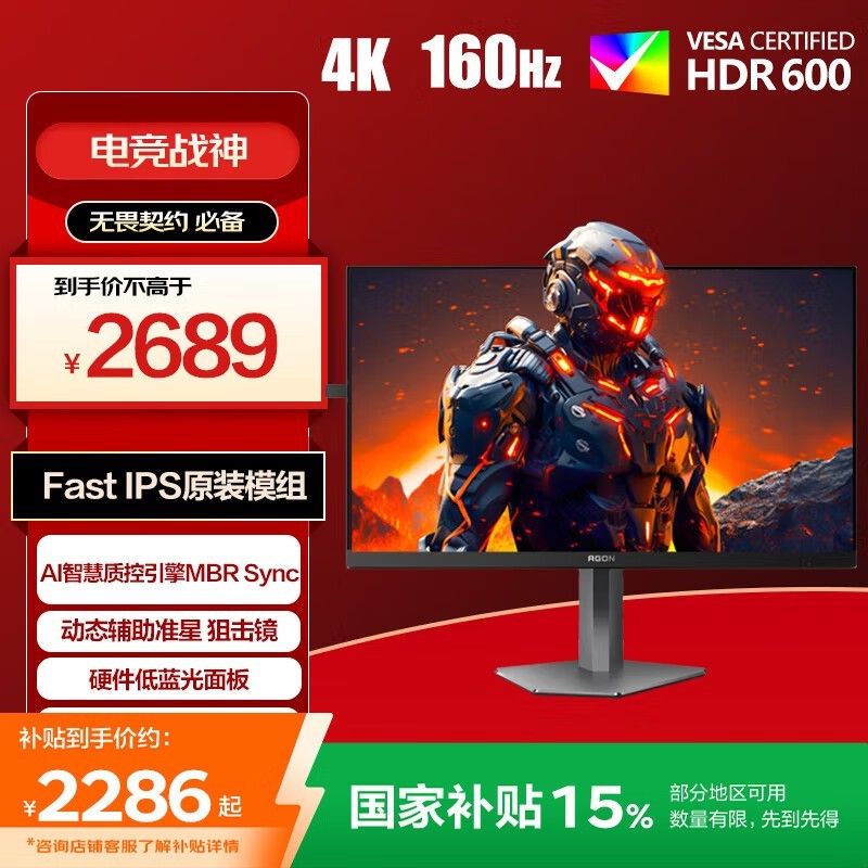 AOC AG276UXʾ27Ӣ4K߷160Hzˢ