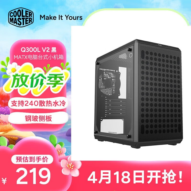 CoolerMaster Q300L V2 
