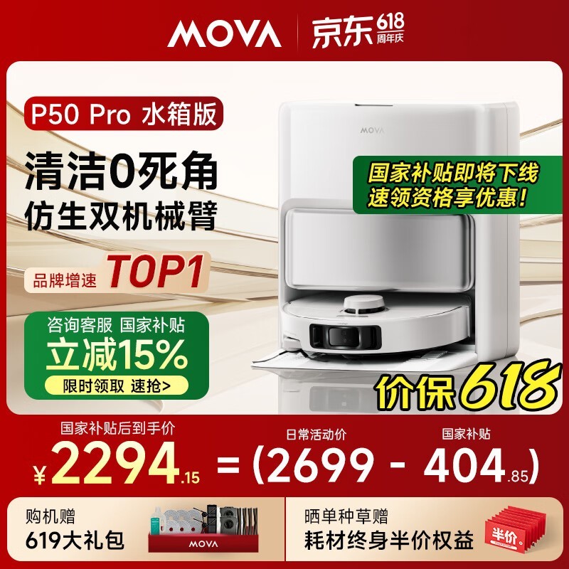 MOVAɨػP50 Proԭ3299Ԫ2688Ԫ