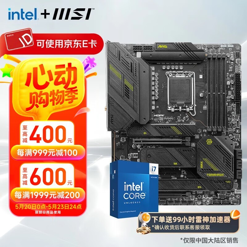 ΢B760/Z790Uװ3469Ԫ