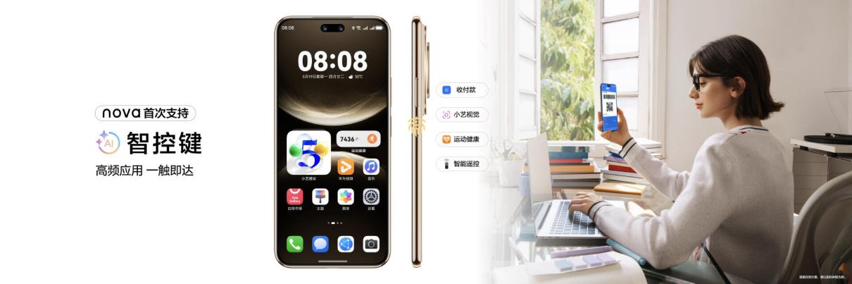 初夏时尚新秀火爆开售!nova14系列一眼吸金:好看、好用、红包好多