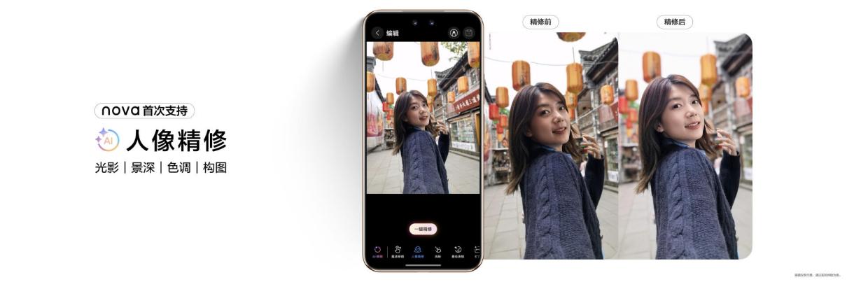 初夏时尚新秀火爆开售!nova14系列一眼吸金:好看、好用、红包好多