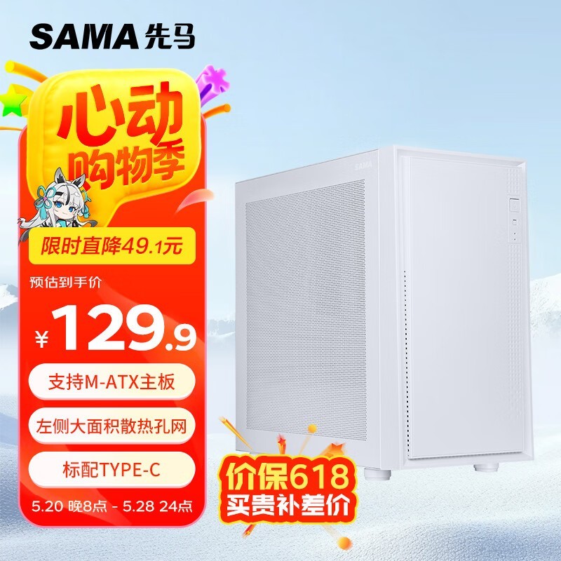  ƽͷ ƽͷM2 Air ѩװ