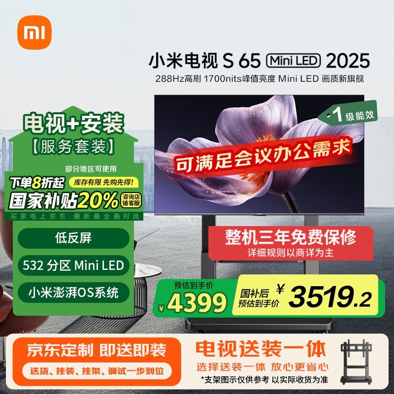 СXiaomi S65װһ壬3519Ԫ