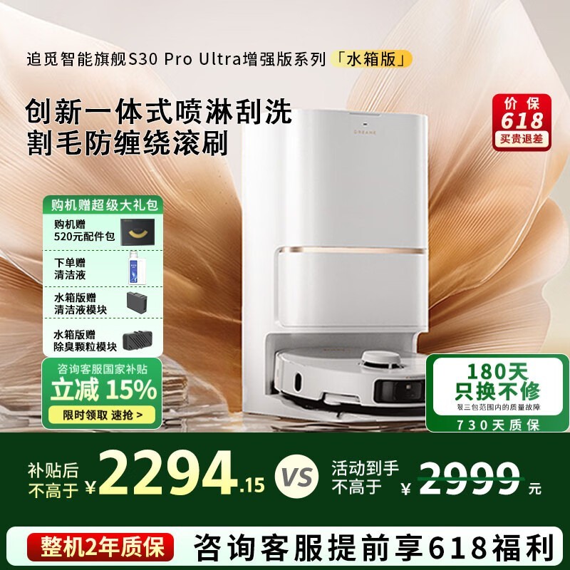 ׷Dreame S30 Pro Ultraǿɨһʱػ