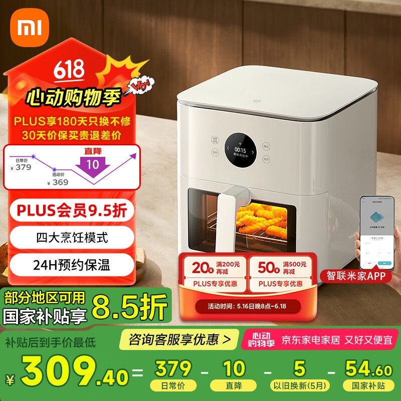 ׼MIJIAըP1Żݵ276Ԫ