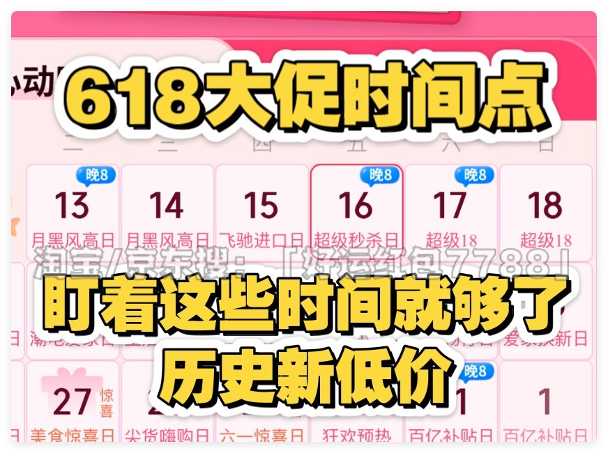 618¹ԣôˣ618䶯ԱʡǮķ