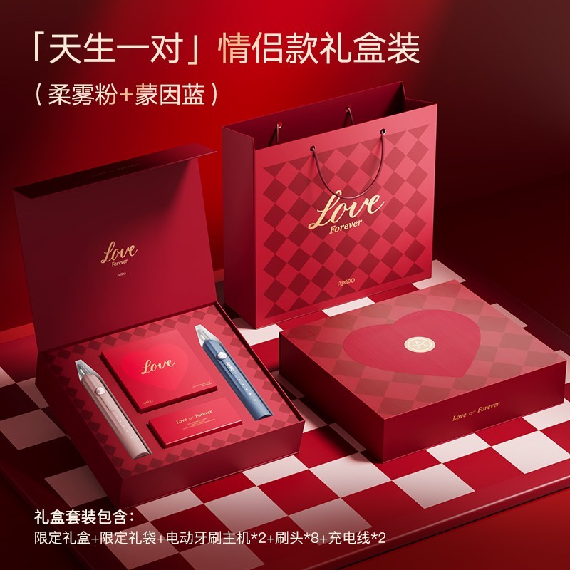 艾优电动牙刷情侣款礼盒,超声波洁净,柔雾粉蒙因蓝双色,贴心礼盒装