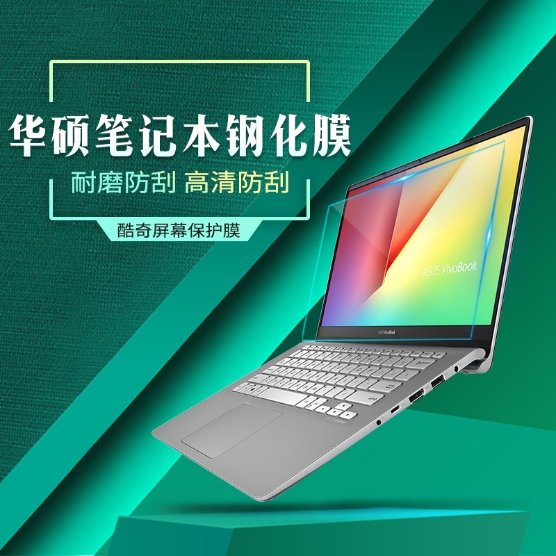 酷奇 华硕14寸15.6灵耀S2 S4300F S5300 U4300笔记本钢化屏幕贴膜玻璃防蓝光S4000U S4100V S5100磨砂保护贴膜高清
