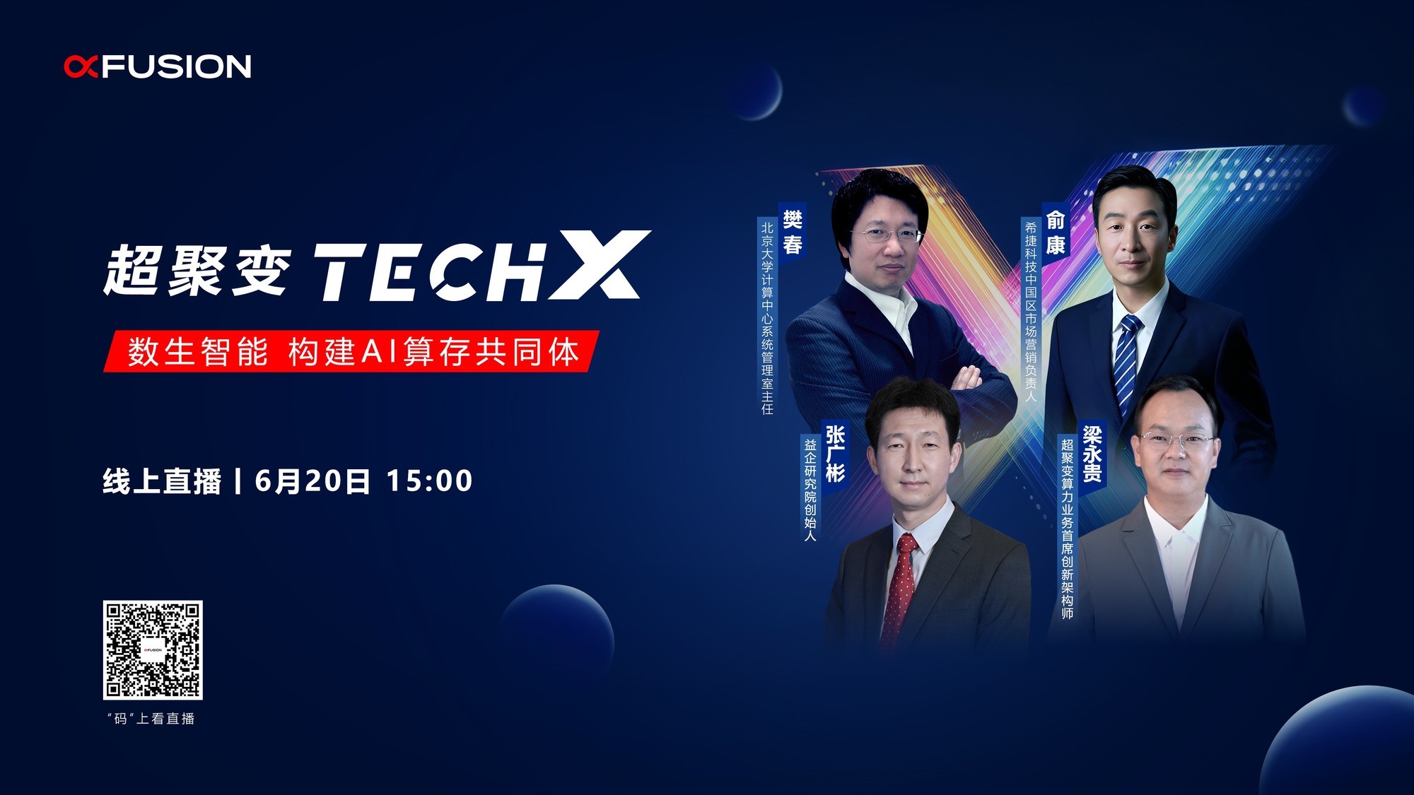 ۱TechX AI湲ͬ塱 