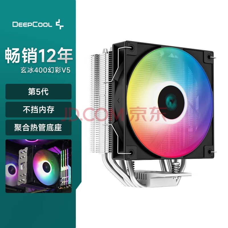  DEEPCOOL 400 Mirage V5 CPU radiator (supporting 12/13 generation/AM4/AM5/4 heat pipe/12CM fan/with silicone grease)