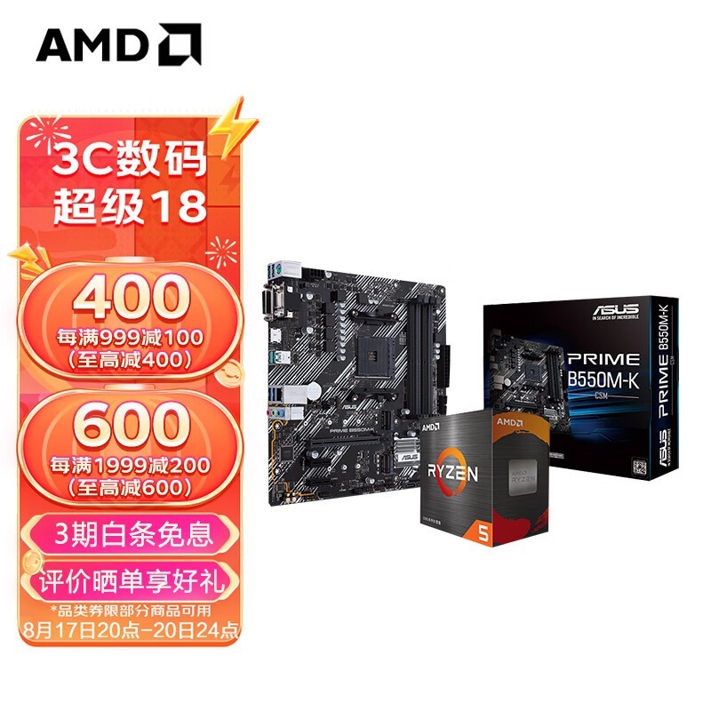 ޡAMD R5 5600Uװ1006Ԫ Լ۱ȼ