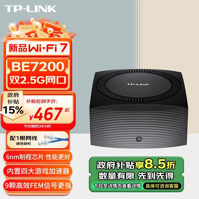 TP-LINK TL-7DR7250չ