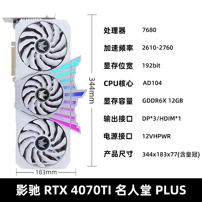 Ӱ HOF RTX 4070 Ti OC LAB PLUS Կ 12GB 6699Ԫ