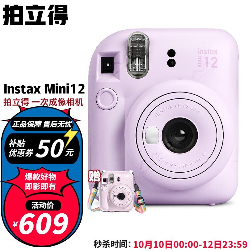 ʿ Instax Mini12 597Ԫ