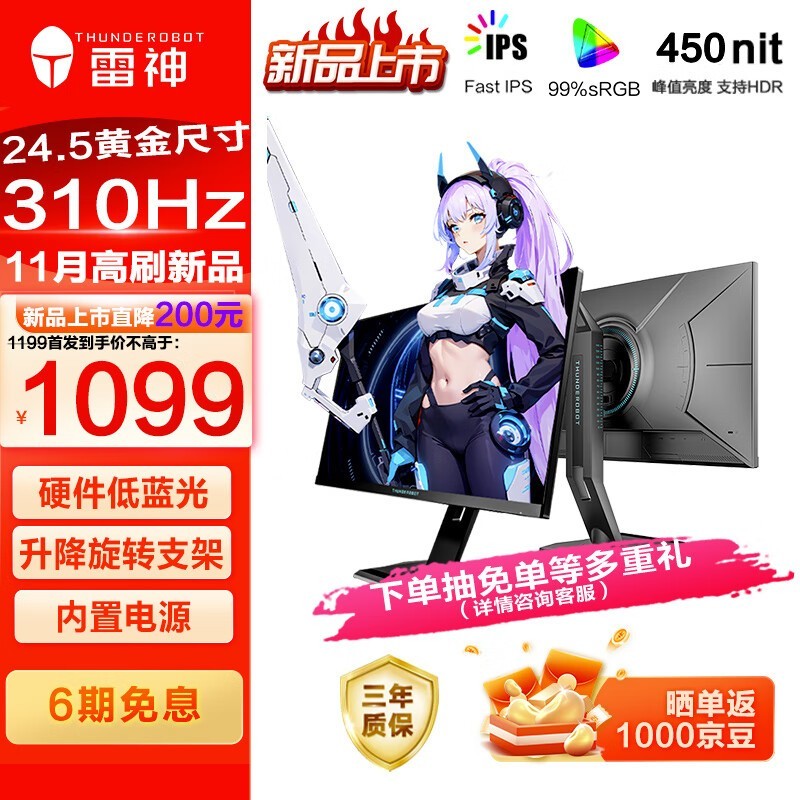 Proʾ 24.5Ӣ 310HzˢֻҪ862Ԫ