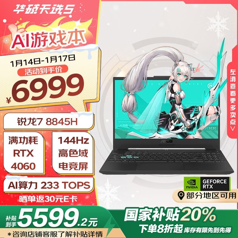 ˶ASUS ѡ5Ϸ5569Ԫ ּܹҲŻ