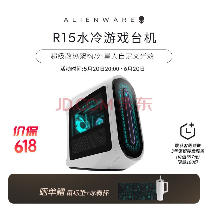 ALIENWARE R15 ߶콢 Ϸ̨ʽ13i7 32G 512G+1T RTX4070TiRA773TWƷ