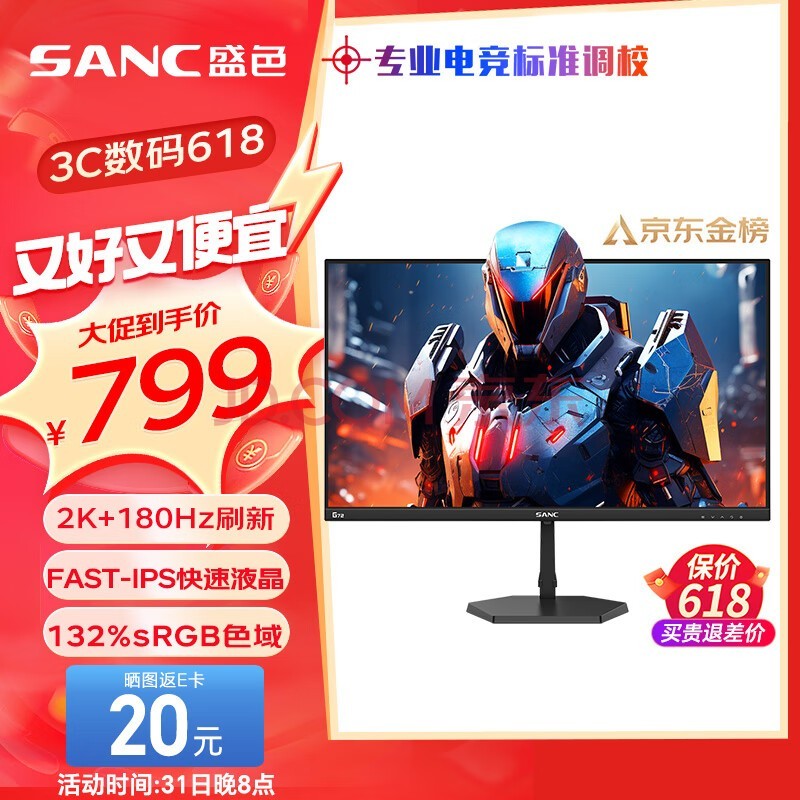 SANC 27Ӣ 2Kԭ180Hz羺 Fast IPS 1msҺ ɫ10bit ĻСG72