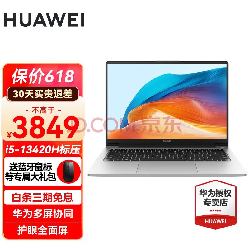 ΪHUAWEI ʼǱMateBook D14/SE 14Ӣѧᱡ칫ᳬ حi5-13420H 16G 512Gɫ ȫ