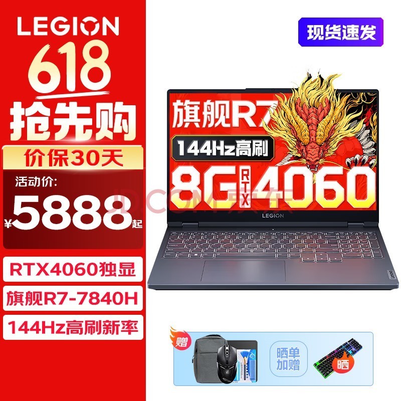 R7000 2024רҵ羺ϷʼǱG5000ѡpͼʦyѧԲ9000 R7-7840H RTX4060R7000 16G 512G  15.6Ӣ144Hz