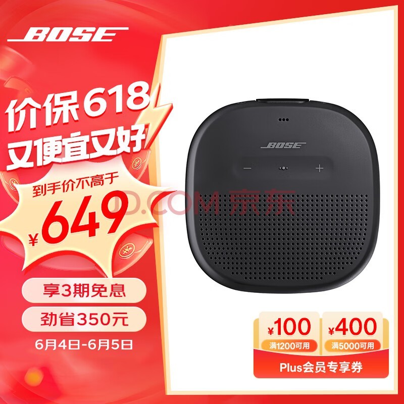 Bose SoundLink Micro蓝牙音响-黑色 户外防水便携式露营音箱/扬声器