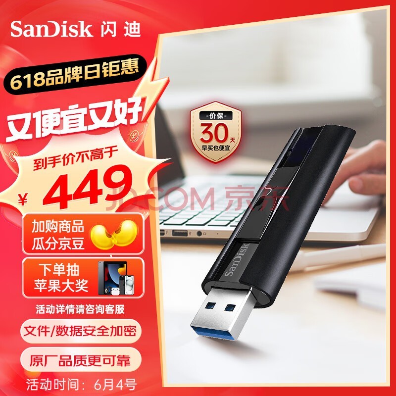 闪迪（SanDisk）512GB USB3.2 固态U盘 CZ880 读速高达420MB/s 写速380MB/s 大容量优盘 移动固态硬盘般的传输体验
