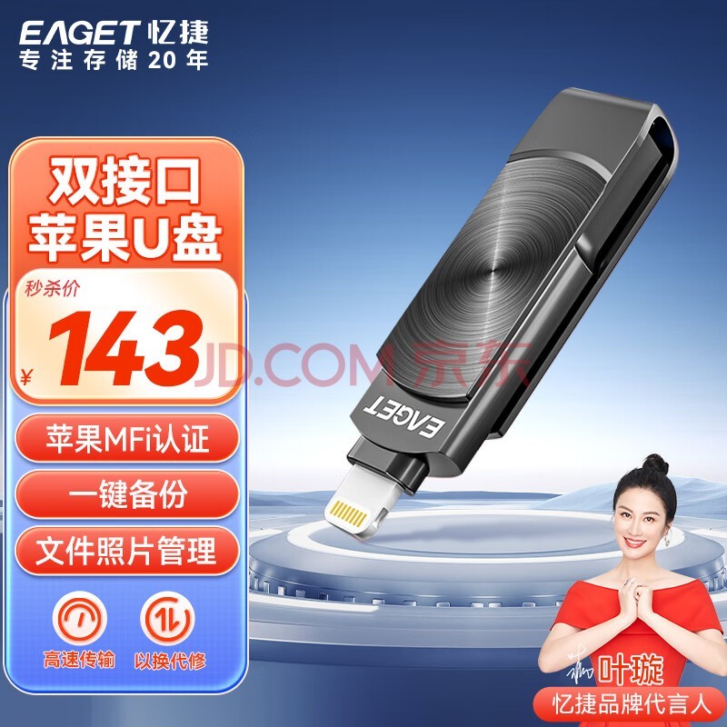 ݣEAGET128GB Lightning USB3.0ƻUi66ƻٷMFI֤һiphone/ipadֻ