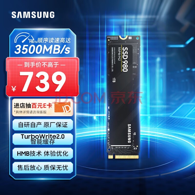 三星（SAMSUNG）1TB SSD固态硬盘 M.2接口(NVMe协议) AI电脑配件 读速3500MB/S 980