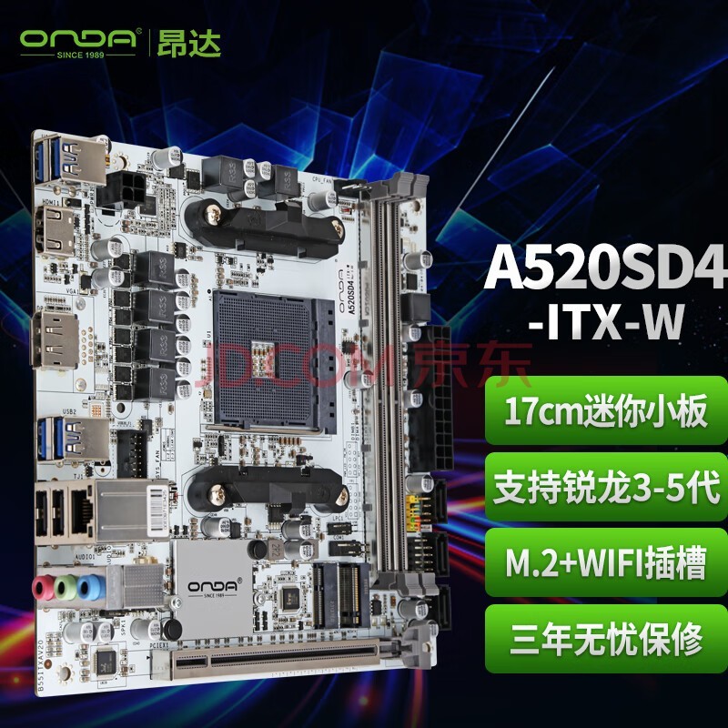昂达（ONDA）A520SD4-ITX-W（AMD A520/Socket AM4） 支持5600/5500/4500/4100 游戏娱乐主板