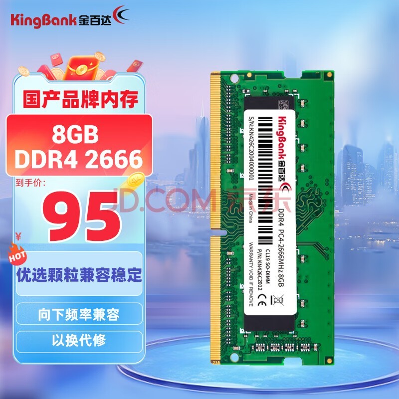 ٴKINGBANK8GB  DDR4 2666 ʼǱڴ