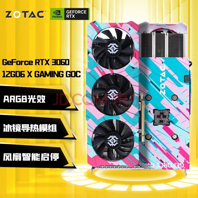 索泰（ZOTAC）GeForce RTX 3060 - 12G丨8G 独立显卡电竞台式机电脑游戏图形 RTX3060 12GD6 XG GOC
